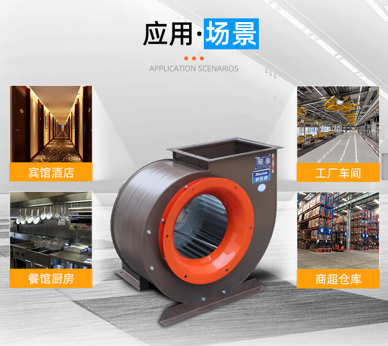 低噪聲離心風(fēng)機(jī)的安裝注意事項(xiàng)?