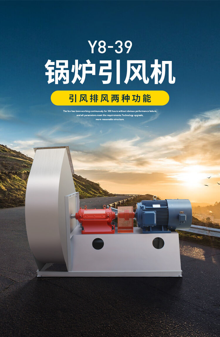 生物質(zhì)鍋爐引風(fēng)機和鼓風(fēng)機風(fēng)量相差多少合適?
