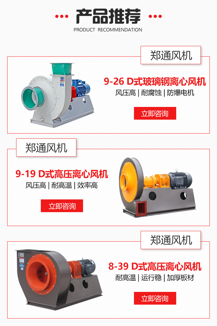 高壓離心通風(fēng)機(jī)怎么檢修葉輪
