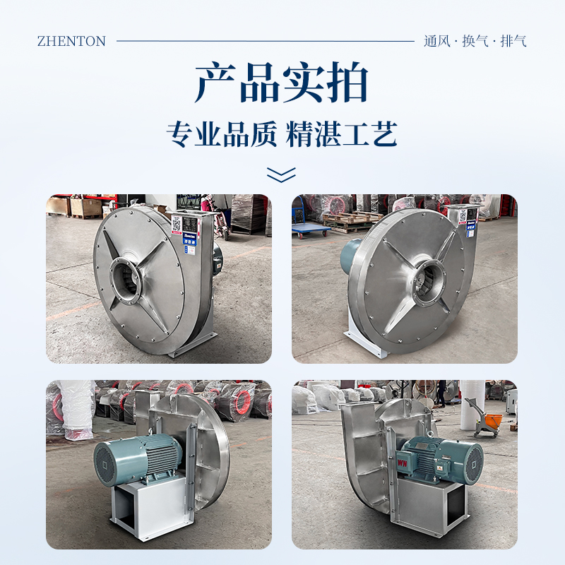 9-12-A不銹鋼高壓離心風(fēng)機(jī)