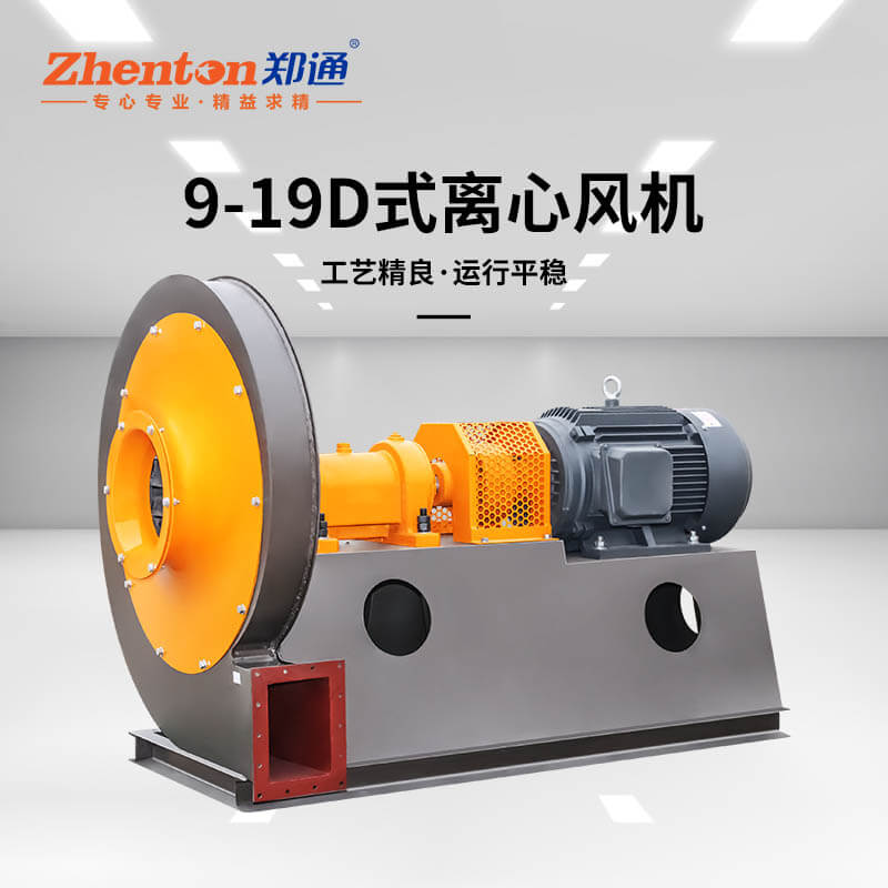 9-19高壓離心風機的保養注意事項!