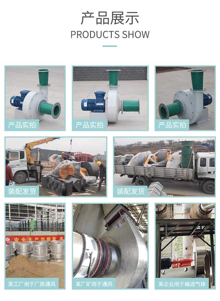工業風機的應用行業有哪些?