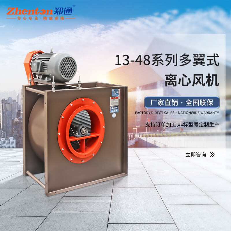 什么是低噪音離心風(fēng)機(jī)?