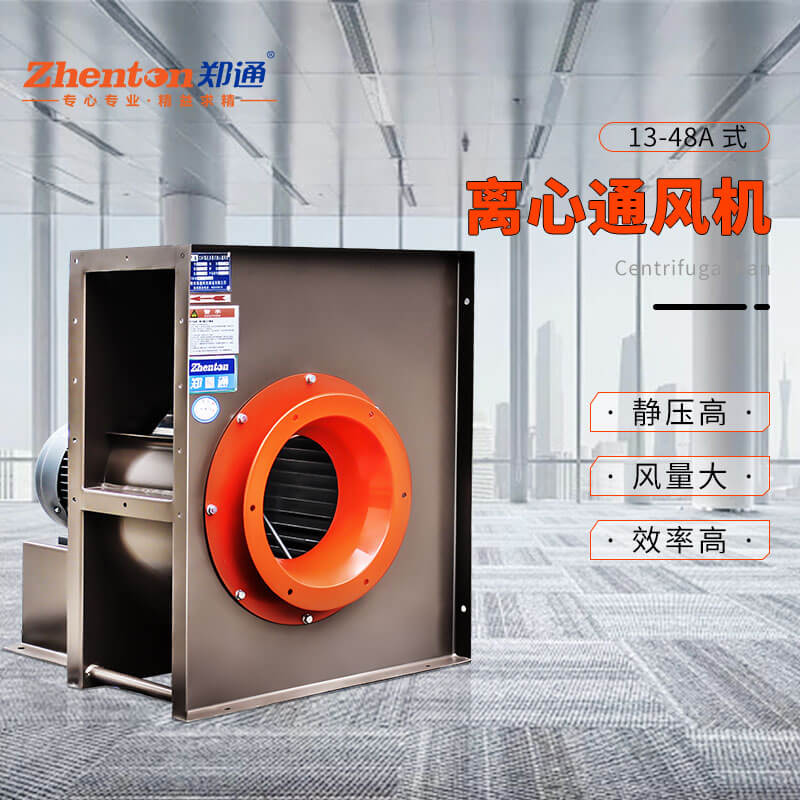 廚房排煙用什么離心風(fēng)機(jī)？