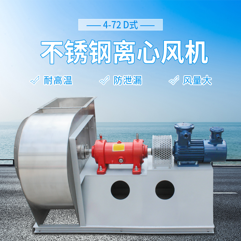 哪個(gè)廠家不銹鋼離心風(fēng)機(jī)售后服務(wù)好？