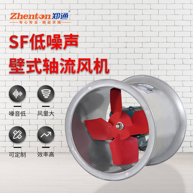 防腐軸流風(fēng)機有什么優(yōu)點?找鄭通風(fēng)機廠家