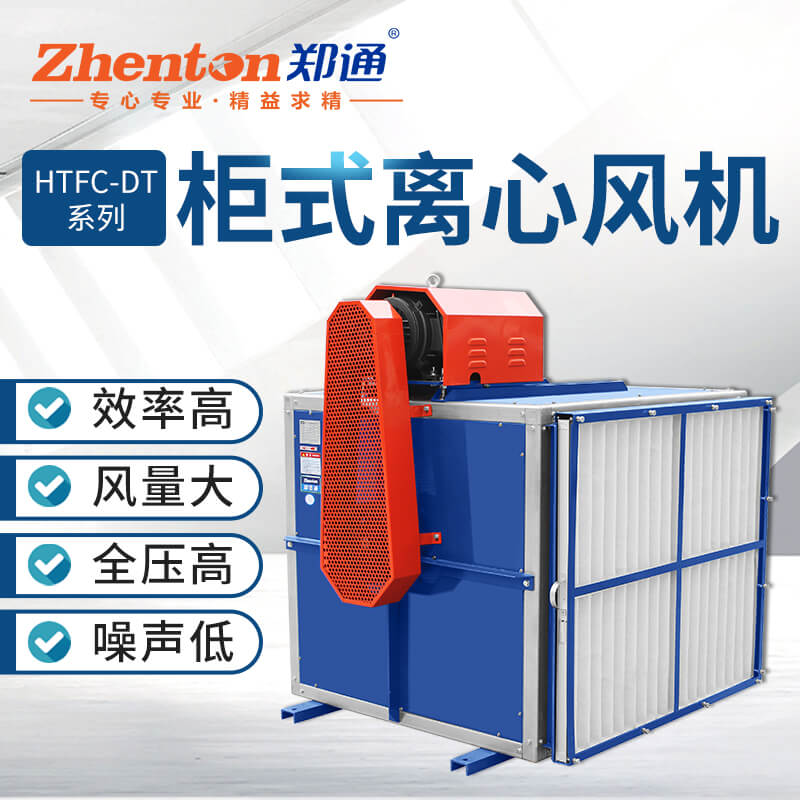 柜式離心風機風口方向怎么調？