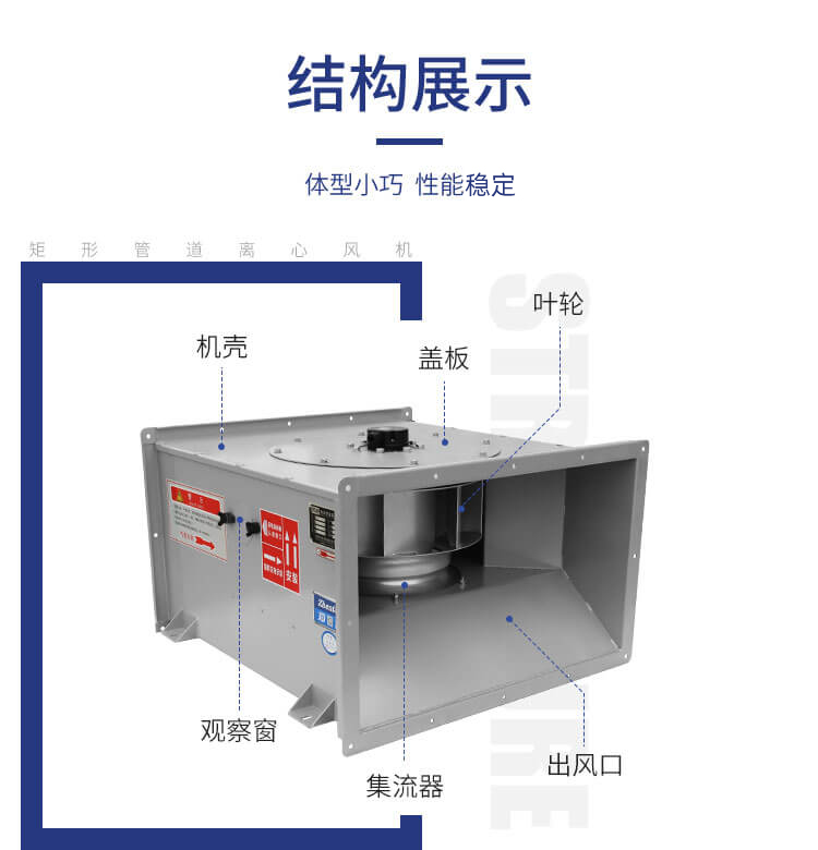 管道風(fēng)機(jī)屬于什么風(fēng)機(jī)？